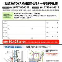 皆さん！里山という言葉は　国際語ですよ！但し（SATOYAMA）ですが。