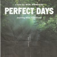 映画「PERFECT DAYS」を観る！　2023年12月25日（月）