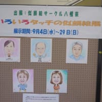 男の健康料理教室は秋の和食
