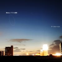 何とか捉えた紫金山・アトラス彗星
