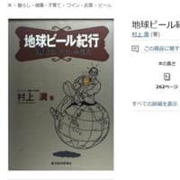 ビールの技術者には女の子しか生まれない？
