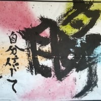 渡辺京二　『小さきものの近代　第1巻、第2巻』その１　絶筆・未完　徳川社会　明治維新