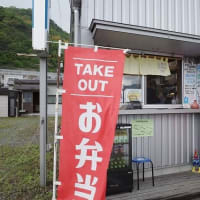 広でお弁当　BENTO STAND SHE