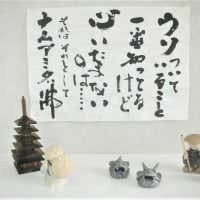 言 志 四 録