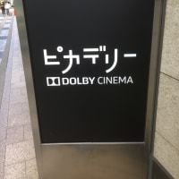 DOLBY  CINEMA体験してきました!!
