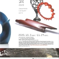金沢市立安江金箔工芸館特別展「現代漆芸2020」