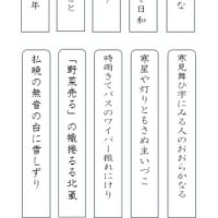 冬の句UP        