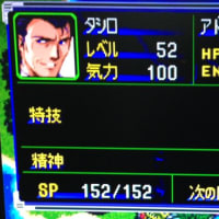 スパロボaのタシロバグをアーカイブスで検証してみた ノンシャランで行こう