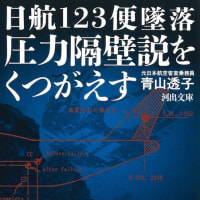 書いてはいけない。森永卓郎・著