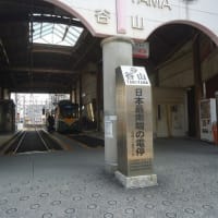 博多・鹿児島で乗り鉄