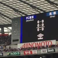 東京 0-0 鳥栖 (2015/11/22リーグ最終戦)
