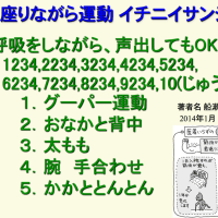 250414FMアップルあきらめないで筋肉のいい話