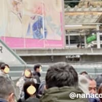 東京サ行くだッ！第5巻〔原宿 篇〕