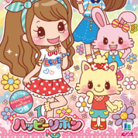 ハッピーリボン B5ぬりえ イラストレーターよこやまひろこのキラキラハッピーデイズ ハッピーリボン B5ぬりえ イラストレーターよこやまひろこのキラキラハッピーデイズ