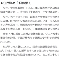 「静岡工区だけではない、山積する課題」(毎日新聞)　　　　　「御嵩町健全残土受け入れへ、JRと協議」(岐阜新聞)