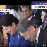 今上ご夫妻　モンゴル訪問５日目　＆６日目ナーダム