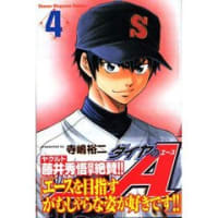 植田あきら わるがkids マンガは五官をだめにする 東海戯言 植田あきら わるがkids マンガは五官をだめにする 東海戯言