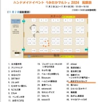 うみたかマルシェに出店します！
