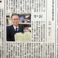 今朝の南日本新聞朝刊