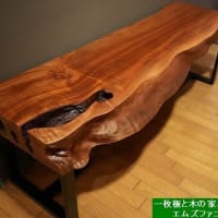 ２３６８、ヤマザクラの厚板をベンチ仕様それともテレビ台仕様。それとも花台かな？。一枚板と木の家具の専門店エムズファニチャーです。