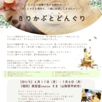 ココロがふわっと軽くなるワーク