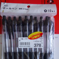ボールペン安いのは１００円ショップより安い時もあるみたい