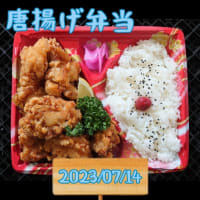 2023/07/14の昼メシ