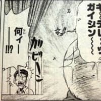 キ テレ ツ ガイジン １０４つの奇跡