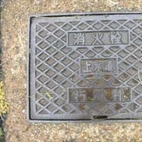 ご当地マンホール in 滋賀県旧朽木村（高島市）