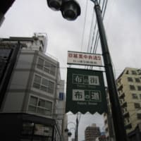 東京お出かけ　その⑤　浅草橋～馬喰町