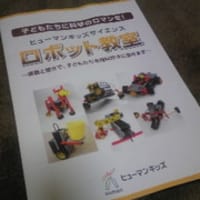 ロボット教室体験