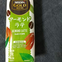 （モラタメ）ネスカフェ　ゴールドブレンド　アーモンドラテ