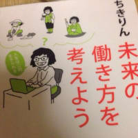 考える力・稼ぐ力を・・・！