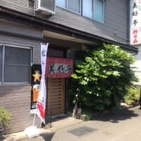 小千谷市　美好亭