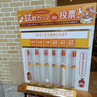 うどん県へ