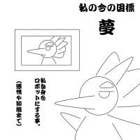 時間は作り出すもの