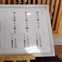 広島駅構内の「麗ちゃん」でお好み焼きを食ってきたンだよ！