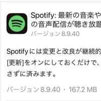 Spotify Music（ストア版）バージョン 1.238.720.0 がリリースされました。