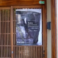 とても気になる 津川雅彦さんのポスター