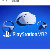 PS VR2先行予約