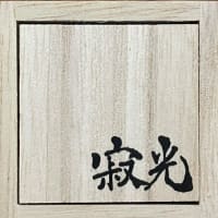 擦弦楽器用の松脂は落とすと壊れます。