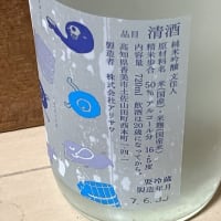 文佳人　夏純吟　うすにごり生　（アリサワ酒造）