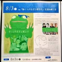 めくらやなぎと眠る女（「読み解く会」付き）