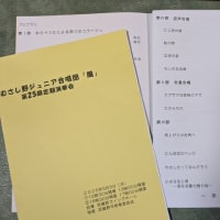 むさしのジュニア合唱団「風」（主宰：前田美子先生）第25回定期演奏会
