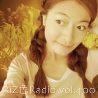 RiZ色Radio vol.400