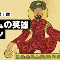 『サラディン』『第４回の十字軍』『ローマ教皇の謝罪』