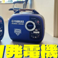 NEW発電機