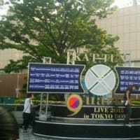 「KAT-TUN LIVE 2015 “quarter” in TOKYO DOME」グッズ買ってきました～♪
