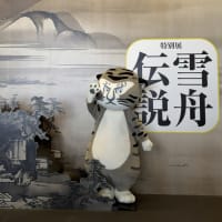 雪舟伝説　京都国立博物館