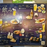 日比谷シャンテ地下2階「花旬庵」プチ飲みセット500円がgood＝生ビール1つまみ4種プレート＆枝豆